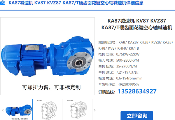 KAT87減速電機(jī)