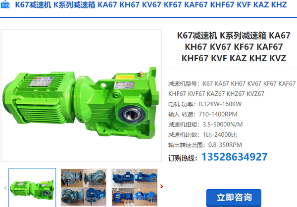 KA67減速機(jī) KA67減速機(jī)