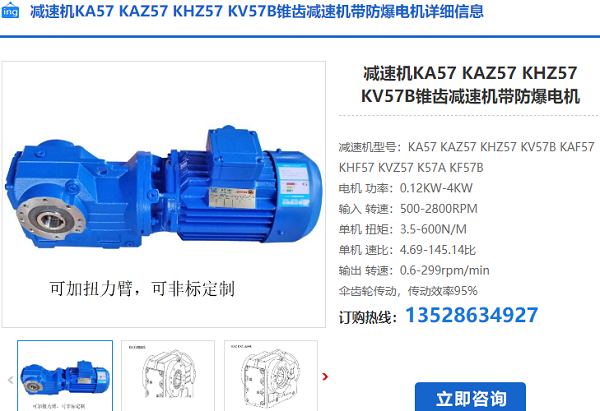 KA57B減速機(jī)