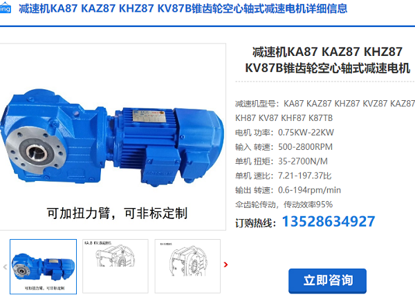 KA87減速機(jī)哦 KA87減速機(jī)哦